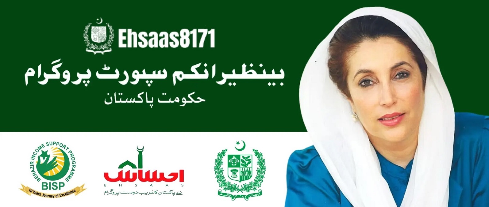 خیبر پختونخوا ہیلتھ کارڈ 2025